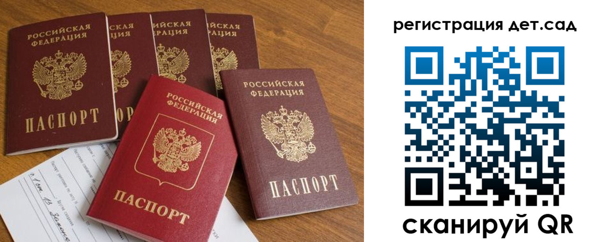 временная регистрация для школы в Лысьве