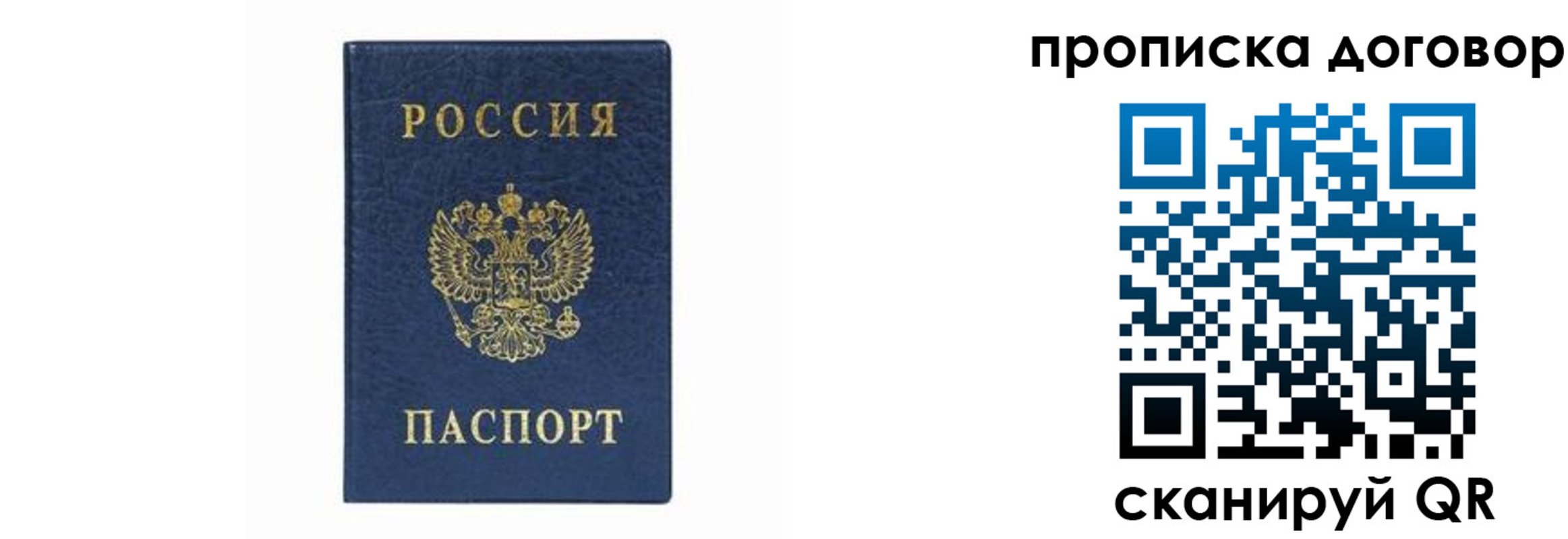 прописка в квартире в Лысьве