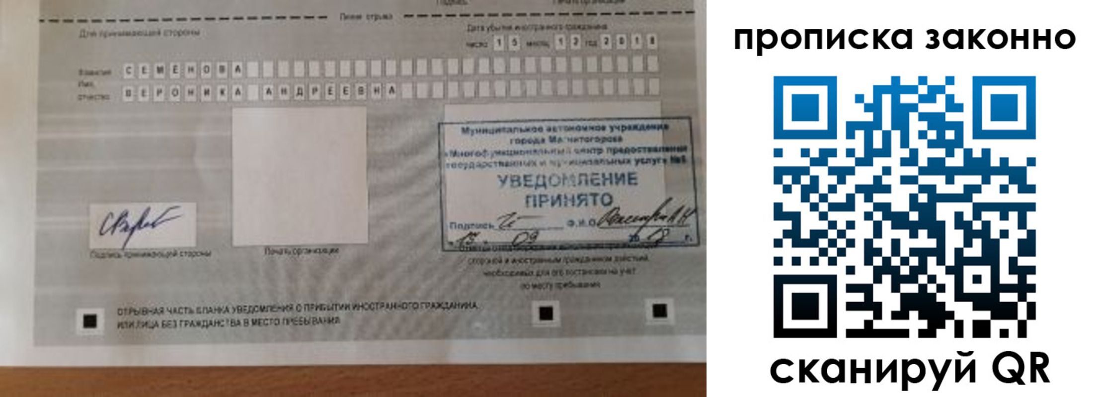 прописка в квартире в Лысьве