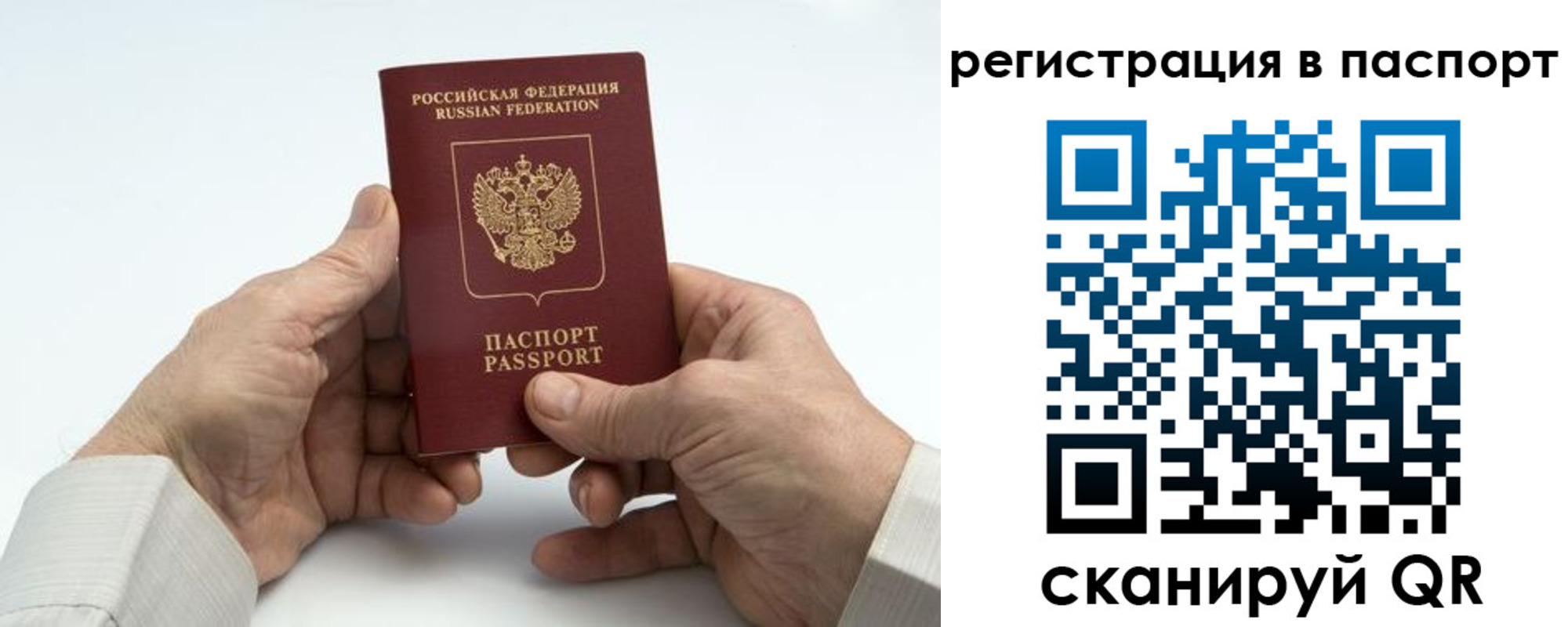 временная регистрация недорого в Лысьве