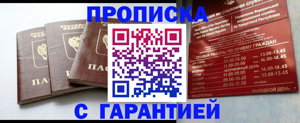 временная регистрация надежно в Лысьве