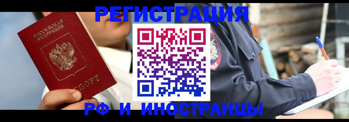 прописка гарантия в Лысьве