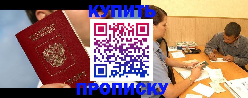 прописка гарантия в Лысьве