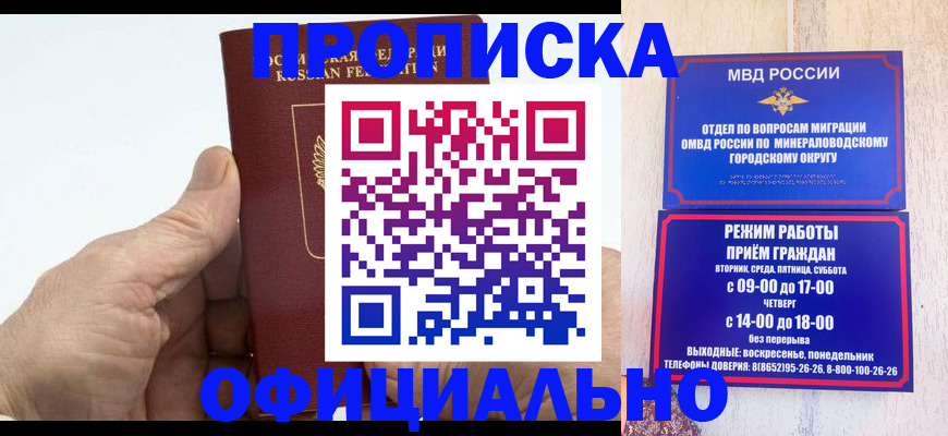 прописка ребенка в Лысьве