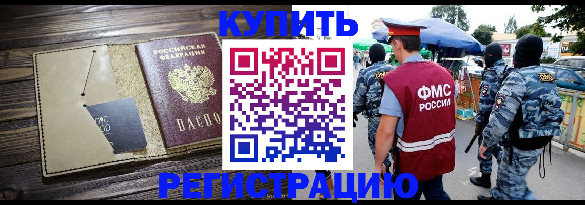 прописка штамп в Лысьве