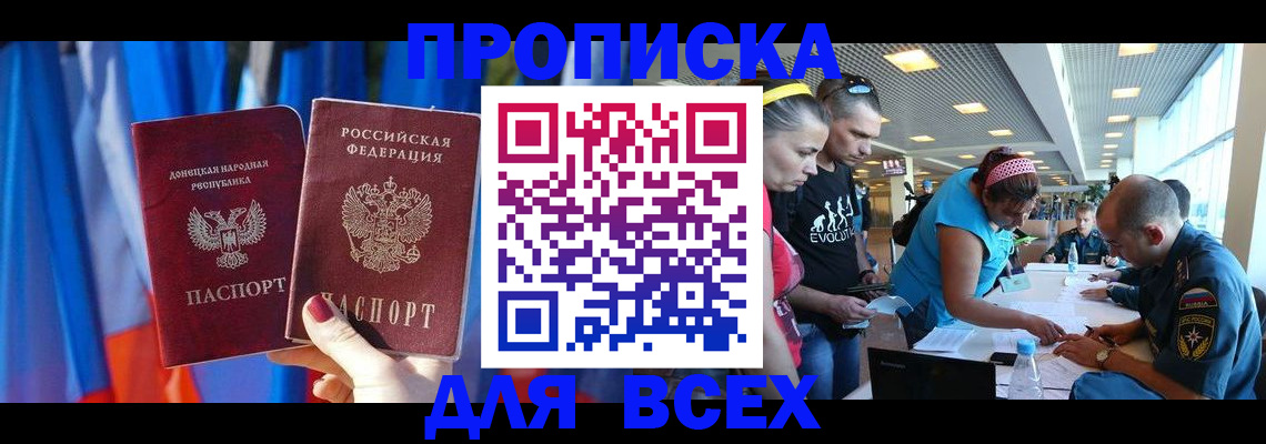 прописка для работы в Лысьве