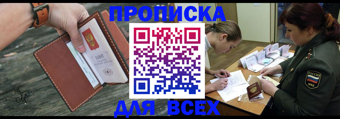 прописка паспорт в Лысьве